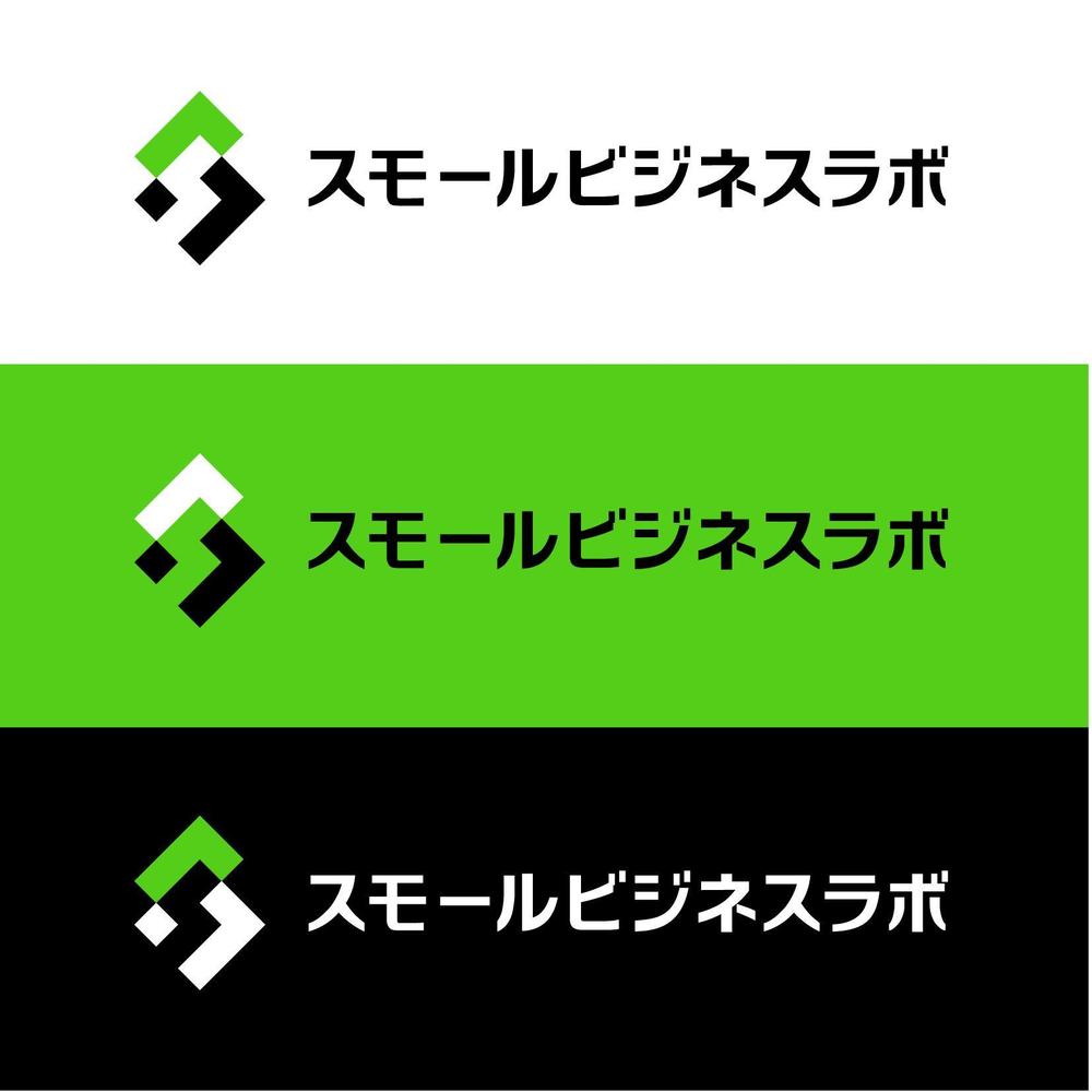 スモールビジネスに関する調査・提言を行っていく活動「スモールビジネスラボ」のロゴ