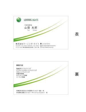 rakiyoro (rakiyoro)さんの名刺デザイン：できたばかりの人財コンサルティング会社ですへの提案