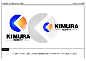 kometogi (kometogi)さんの建設関係と造船所関係の仕事をしています。株式会社　木村　のロゴへの提案