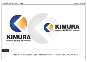 kometogi (kometogi)さんの建設関係と造船所関係の仕事をしています。株式会社　木村　のロゴへの提案