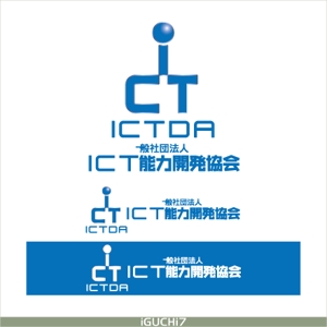 Iguchi Yasuhisa (iguchi7)さんの法人「一般社団法人ICT能力開発協会」のロゴへの提案