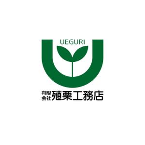 ロゴ研究所 (rogomaru)さんの地元密着型の工務店「有限会社　殖栗工務店」のロゴマーク+社名への提案