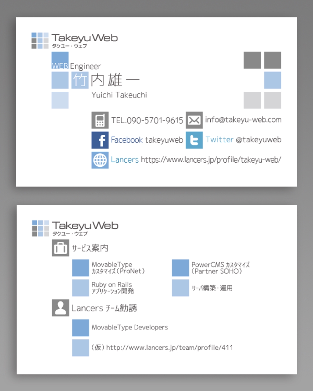 takeyu_web_namecard_01.png