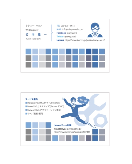SAYU-design (sa-yu)さんの「タケユー・ウェブ」の名刺デザインへの提案