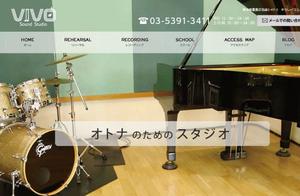 ぽな (furi_totto)さんの音楽スタジオ「Vivo Sound Studio」のロゴ作成またはブラッシュアップへの提案