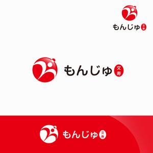 forever (Doing1248)さんの知的なイメージが伝わる「文寿」のロゴへの提案