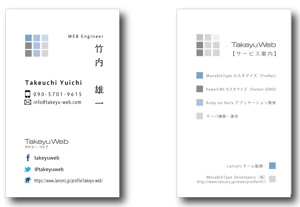 s-design (sorao-1)さんの「タケユー・ウェブ」の名刺デザインへの提案