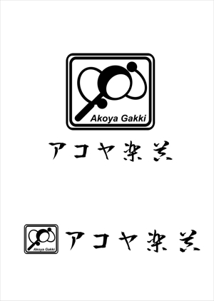 kikujiro (kiku211)さんの和楽器専門店ロゴ制作への提案