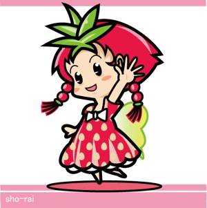 sho-rai / ショウライ (sho-rai)さんのイチゴのキャラクターデザインへの提案