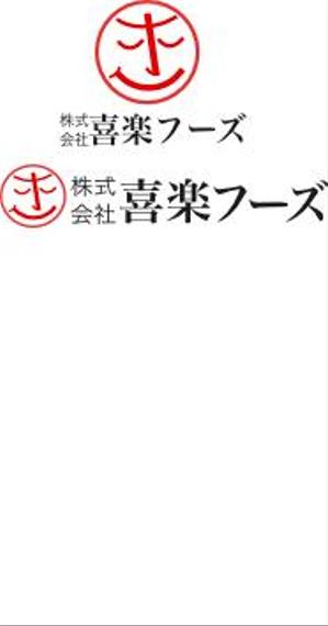 hal79 (gdhlt99)さんの飲食店経営「喜楽フーズ」のロゴへの提案