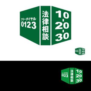 小島デザイン事務所 (kojideins2)さんの無料法律相談「102030」のロゴへの提案