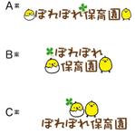 coco (coco_design)さんの保育園のロゴ製作への提案
