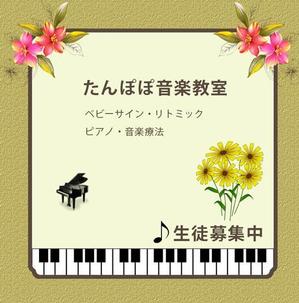 minaminminaminさんの音楽教室の看板製作への提案