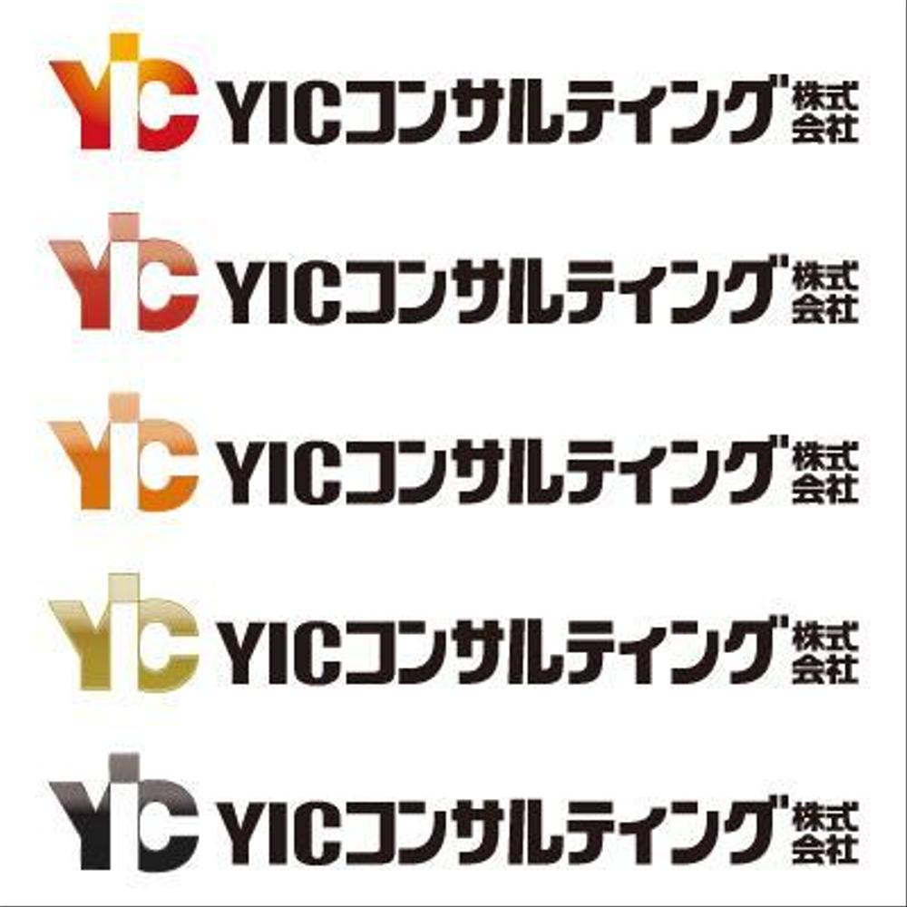 経営コンサルティング会社「ＹＩＣコンサルティング株式会社」のロゴ