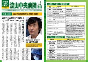 Zip (k_komaki)さんの総合病院「流山中央病院」の広報誌への提案