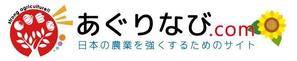 AKworks (AKworks1114)さんの農業があなたと日本を強くする！農業ポータルサイト 『あぐりなび.com』のサイトロゴへの提案