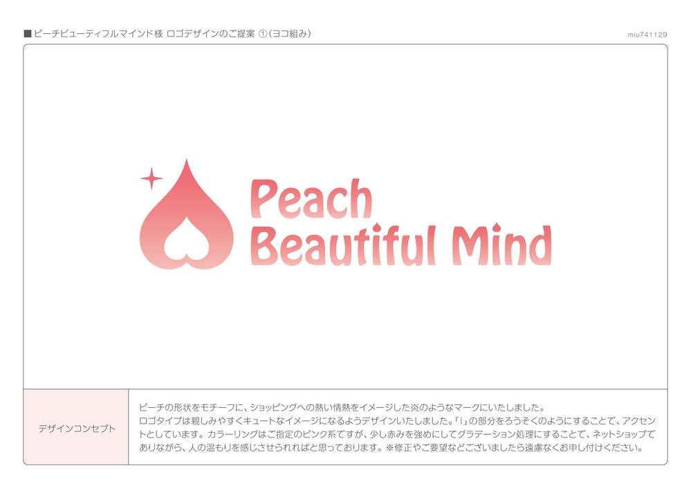 peachbeautifulmind様_miu741129_1.jpg