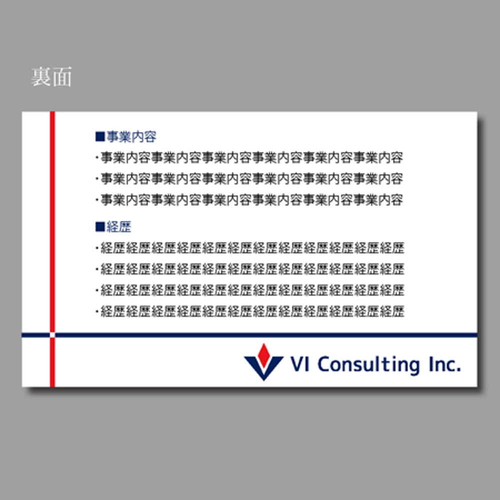 経営コンサルティング会社の名刺デザイン（ロゴあり、裏表）【当選者には別途、個別名刺データ発注予定】