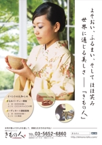 Kazunaさんのブランド化出来る雑誌広告用デザインレイアウトへの提案