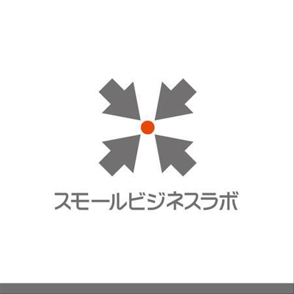 スモールビジネスに関する調査・提言を行っていく活動「スモールビジネスラボ」のロゴ