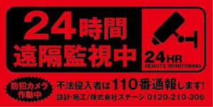 HMkobo (HMkobo)さんの屋外プレート看板「遠隔監視実施中」の入稿データデザインへの提案