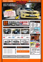 marey109q3 (marey109q3)さんの中古車販売店　ホームページのTOPラフ作成依頼への提案