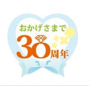 佐藤　ヒマ ()さんの30周年記念ロゴへの提案