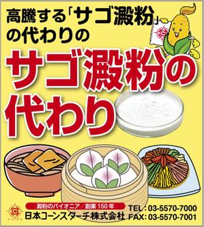 水落ゆうこ (yuyupichi)さんの*******広告用のデザインについてへの提案