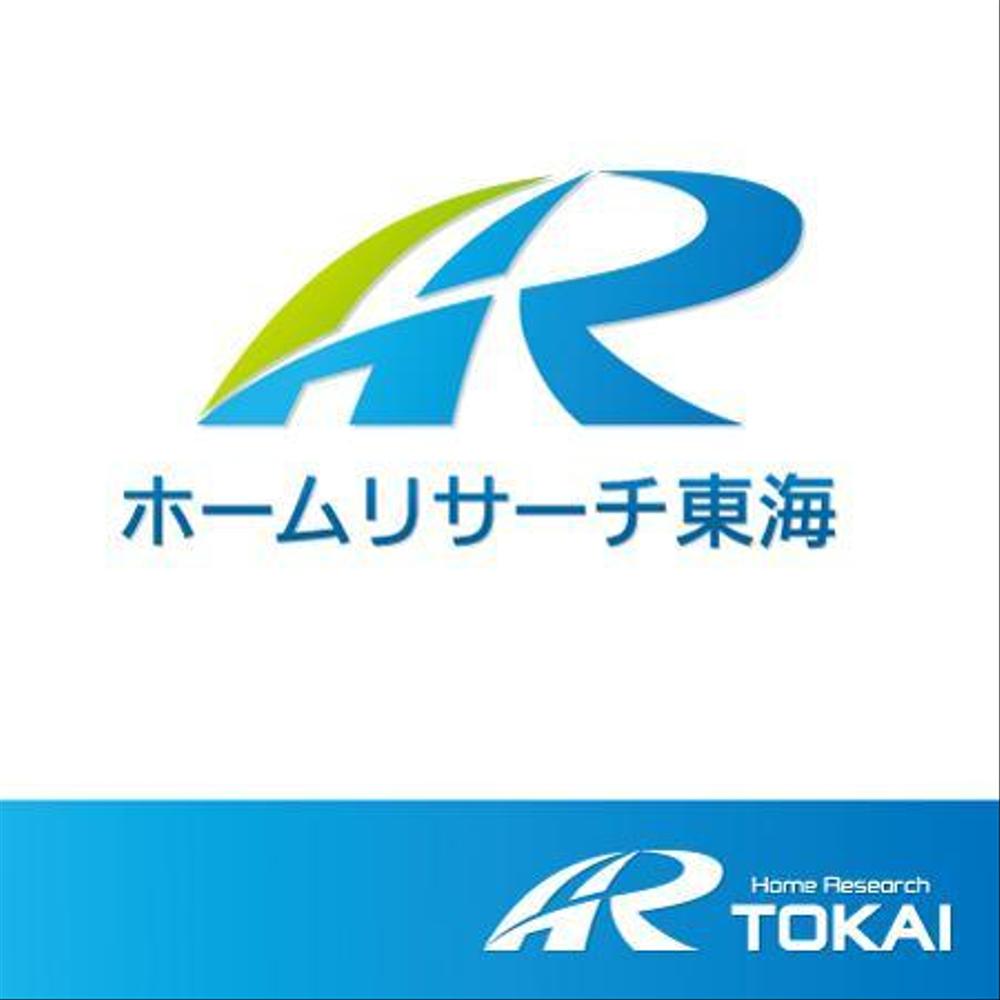 住宅のリフォーム 調査 東海ホームリサーチ