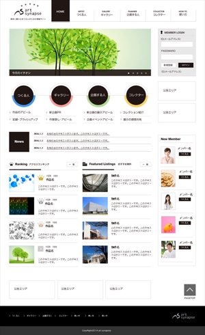 トモクマ (monokuma)さんのアートに関わる人々のためのSNSサイトのトップページデザイン（新規）への提案
