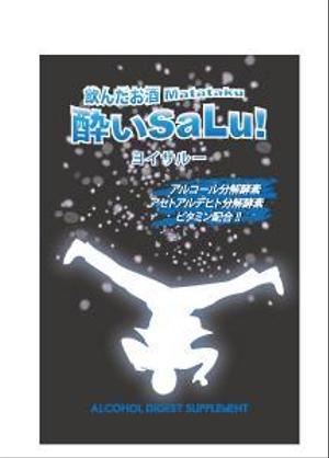 AK DESIGN (konoakiro)さんのクラブ内常設ブースで販売お酒サプリメントの個包装パッケージデザインへの提案
