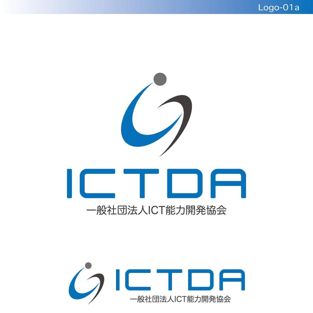 法人「一般社団法人ICT能力開発協会」のロゴ