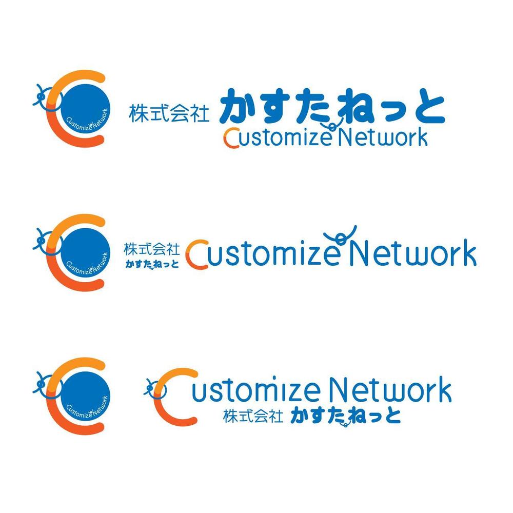 株式会社　かすたねっと　　設立に伴う会社ロゴのデザイン