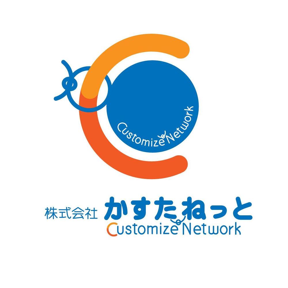 株式会社　かすたねっと　　設立に伴う会社ロゴのデザイン