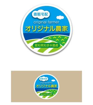 serve2000 (serve2000)さんの愛知県知多半島地方の農業生産法人「株式会社オリジナル農家」のロゴへの提案