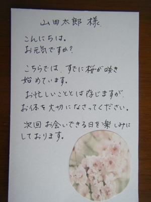 hoyunamiさんの手紙筆耕（手書き）への提案