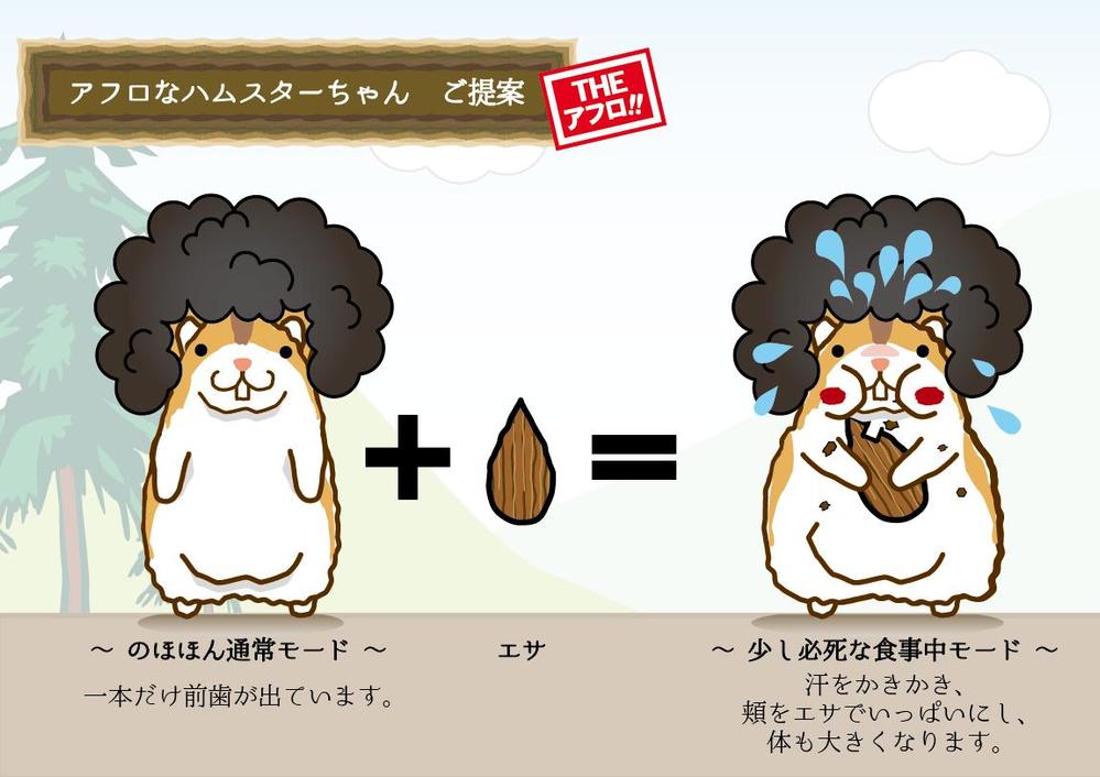 2_hamster_afro2.png