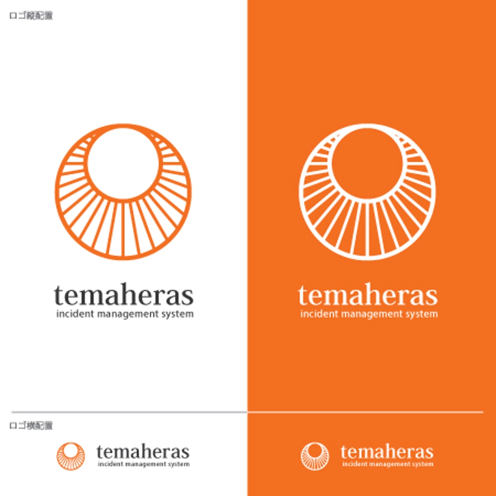 システム運用ツール「temaheras」のロゴ