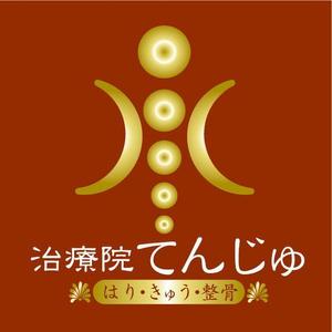 saiga 005 (saiga005)さんの鍼灸整骨院 「はり きゅう 整骨 治療院てんじゅ」のロゴへの提案