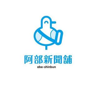 sasakid (sasakid)さんの海の近くの新聞店「阿部新聞」のロゴ制作への提案