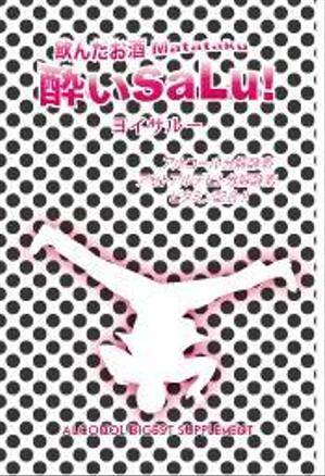 AK DESIGN (konoakiro)さんのクラブ内常設ブースで販売お酒サプリメントの個包装パッケージデザインへの提案