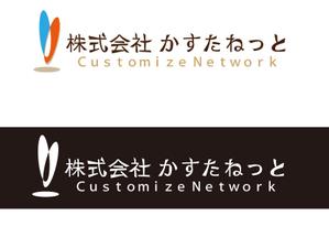 saku (saku43)さんの株式会社　かすたねっと　　設立に伴う会社ロゴのデザインへの提案