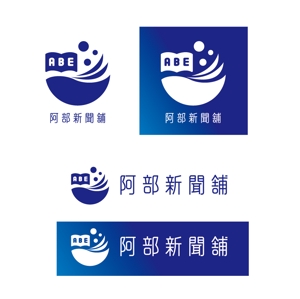 yoshizoさんの海の近くの新聞店「阿部新聞」のロゴ制作への提案