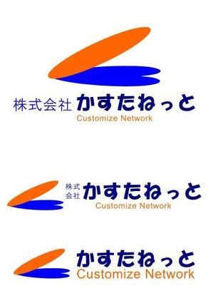 Y-Seto(freekick) (freekick)さんの株式会社　かすたねっと　　設立に伴う会社ロゴのデザインへの提案