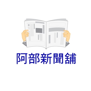 satorihiraitaさんの海の近くの新聞店「阿部新聞」のロゴ制作への提案
