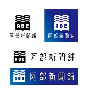 yoshizoさんの海の近くの新聞店「阿部新聞」のロゴ制作への提案