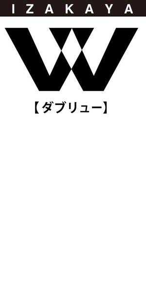 monograficoさんの居酒屋のロゴ制作　への提案