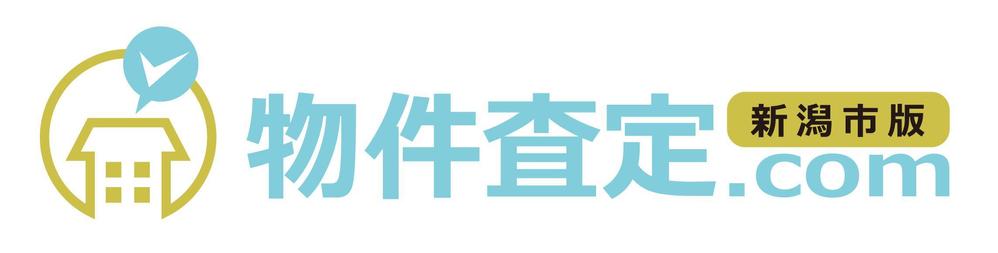 【急募!】新潟市特化の不動産物件査定サイトのロゴ作成