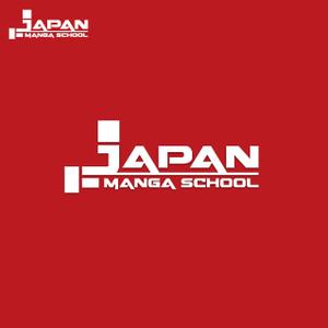 Design-Base ()さんの海外向け漫画情報サイト「JAPAN MANGA SCHOOL」のロゴへの提案