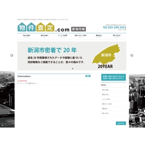 tanaka10 (tanaka10)さんの【急募!】新潟市特化の不動産物件査定サイトのロゴ作成への提案